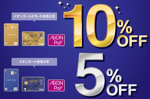 CONTENTS✨イオンカードプレミアム3daysでお得にお買い物✨お問い合わせは島村楽器　イオンモール千葉ニュータウン店まで！✨イオンカードプレミアム3daysでお得にお買い物✨ 専門店街限定でお得なイベントが開催決定！！！ イオンカードゴールド会員様はなんと10％OFF！！！イオンカード会員様、 [&hellip;]