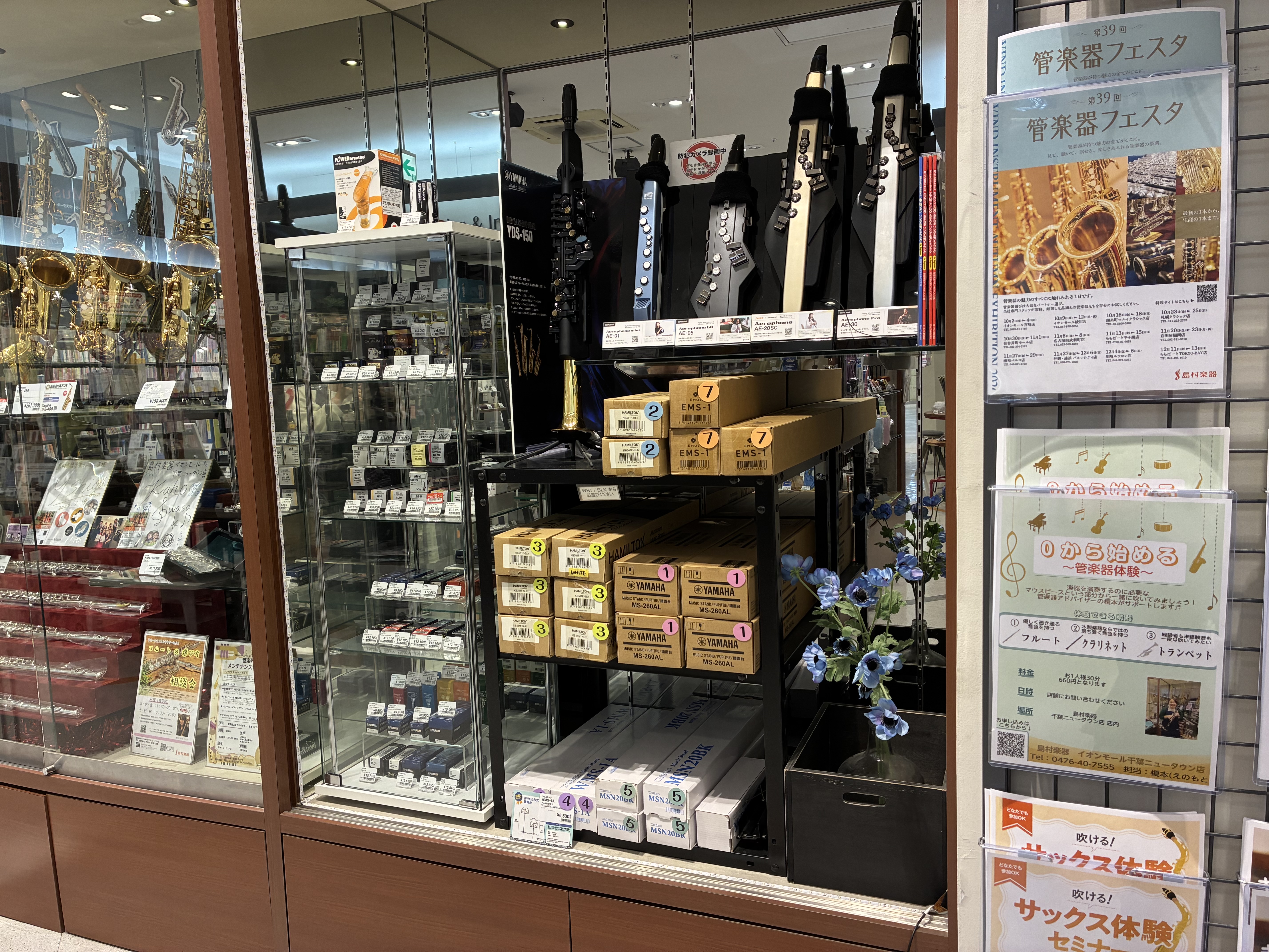 店舗イメージ