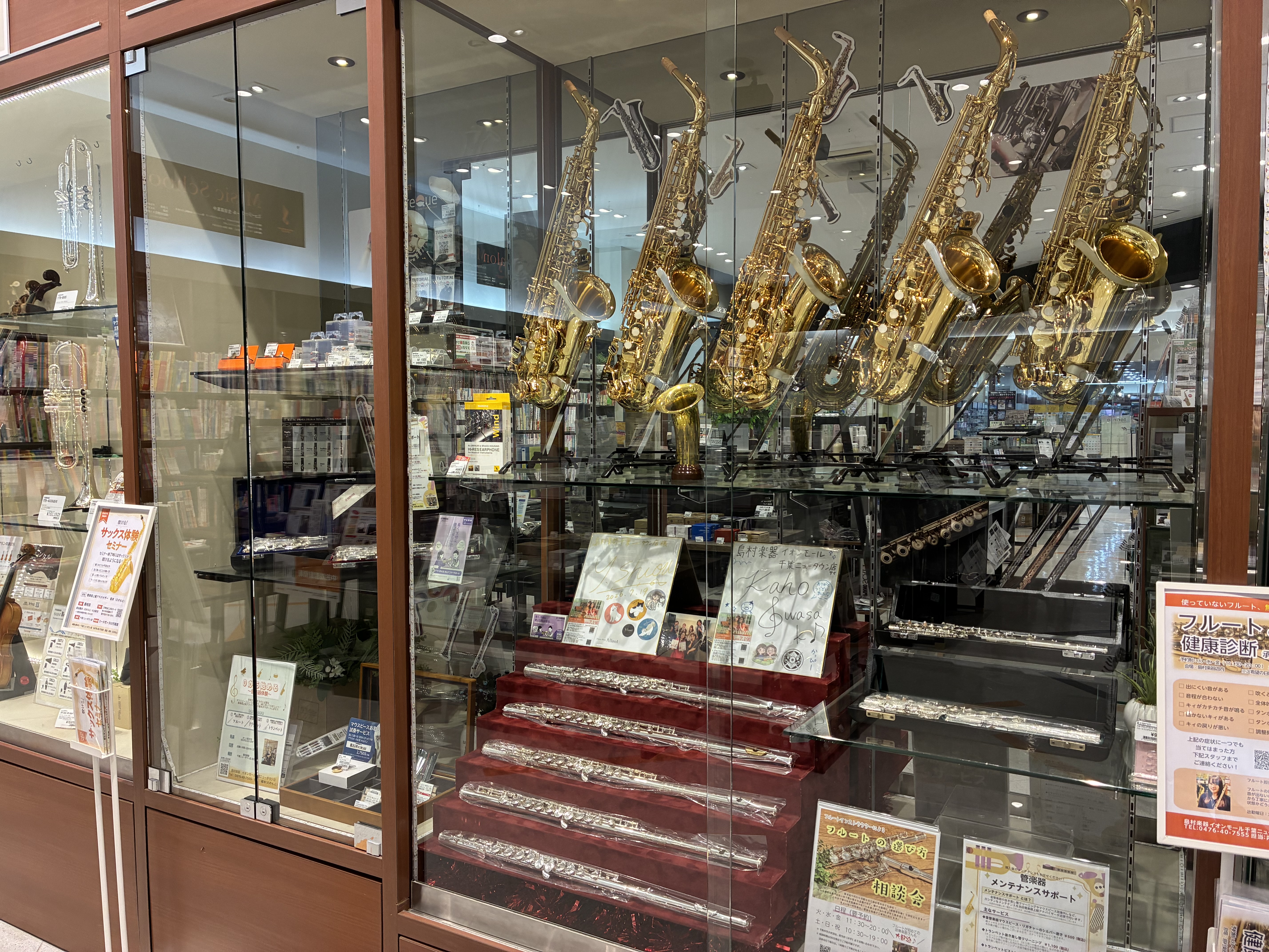店舗イメージ