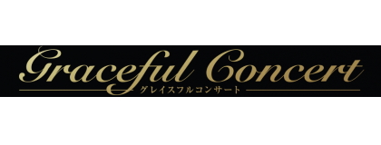 【Graceful Concert 】5/25(土)　原田　麻由ピアノコンサート＠マークイズ福岡ももち店