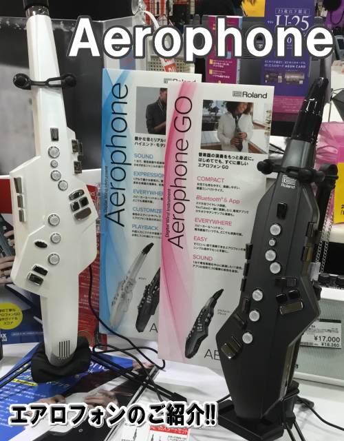 *管楽器の新しい世界を広げるデジタル楽器：Roland Aerophone（エアロフォン） 管楽器で好きな曲をかっこよく吹きたい方のための新しい電子楽器です。 管楽器の新しい世界を広げるデジタル楽器、エアロフォン。 サックス準拠のボタン配置と操作性。 ジャズ、クラシック、ポップスまで幅広く演奏される […]