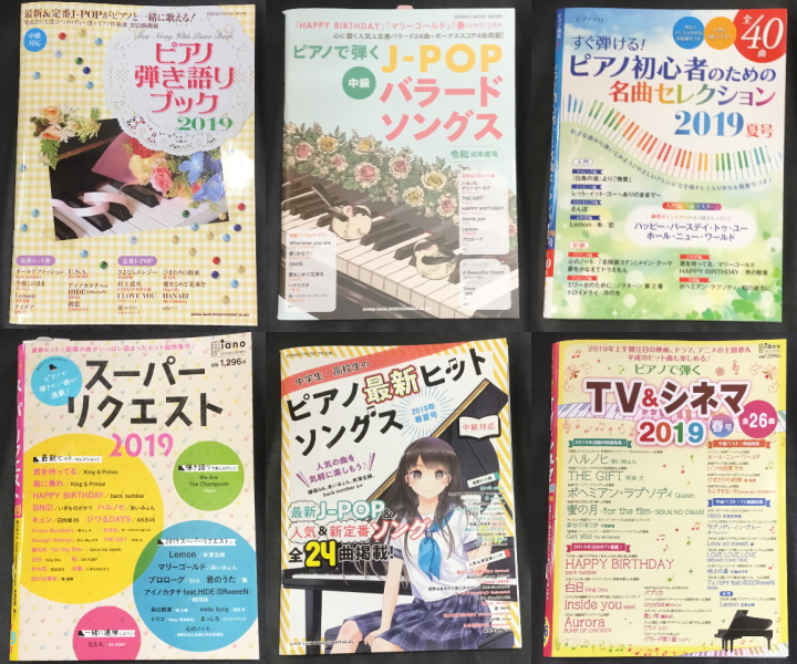 ピアノ楽譜本のご紹介!!