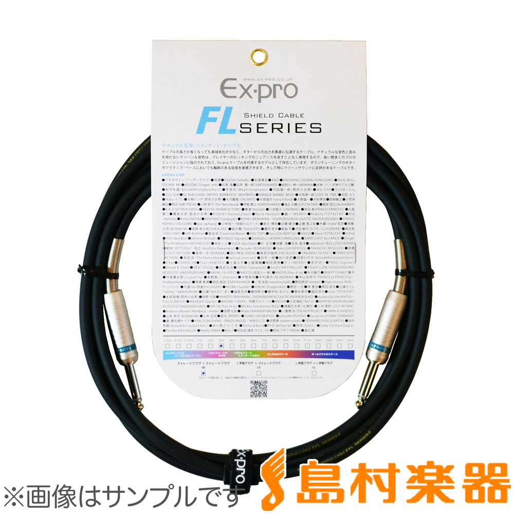 Ex-pro シールドケーブル