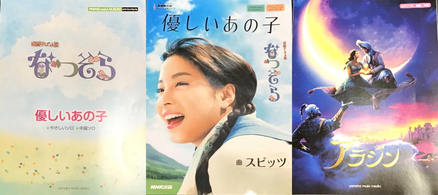 楽譜のご紹介!!