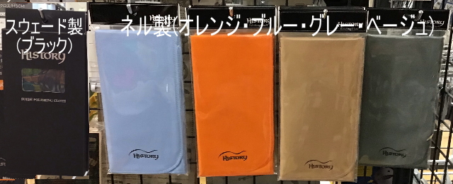 ギターを綺麗に保つ必須アイテム「クロス」！