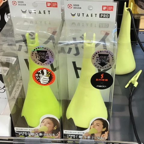 【ボイストレーニング】UTAET (ウタエット)・UTAET PRO (ウタエット プロ)のご紹介！