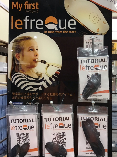 樹脂製「リーフレック チュートリアル」についてご紹介！