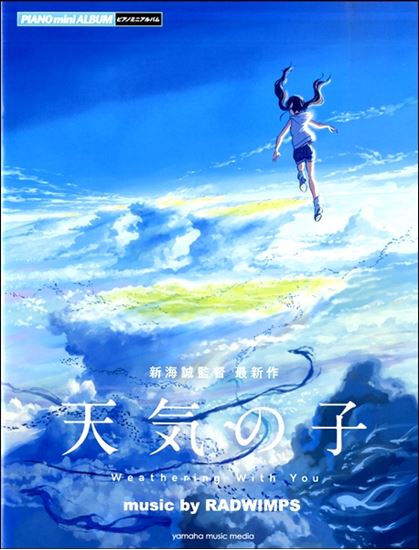 8月のピアノインストラクターおすすめ楽譜のご紹介！