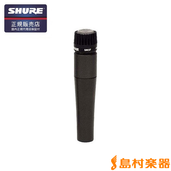 *【SHURE(シュア)】マイク SM57-LCE ***世界中のアーティストに使用されているダイナミックマイクロホン SM57はプロのミュージシャンがギターアンプやベースアンプ、サクソフォン、トランペットやドラムなど、アンプ・アコースティック楽器両方で使うマイクロホンとして最適です。きらめくような […]