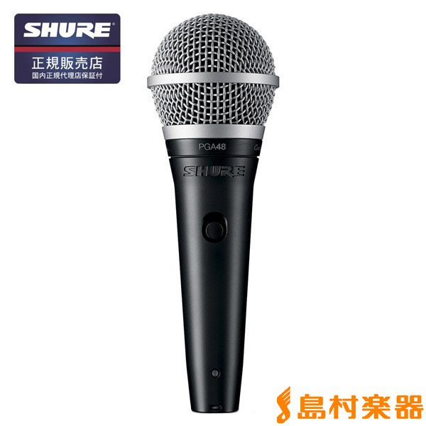 【シュア】ダイナミックマイク（SHURE PGA48-XLR）