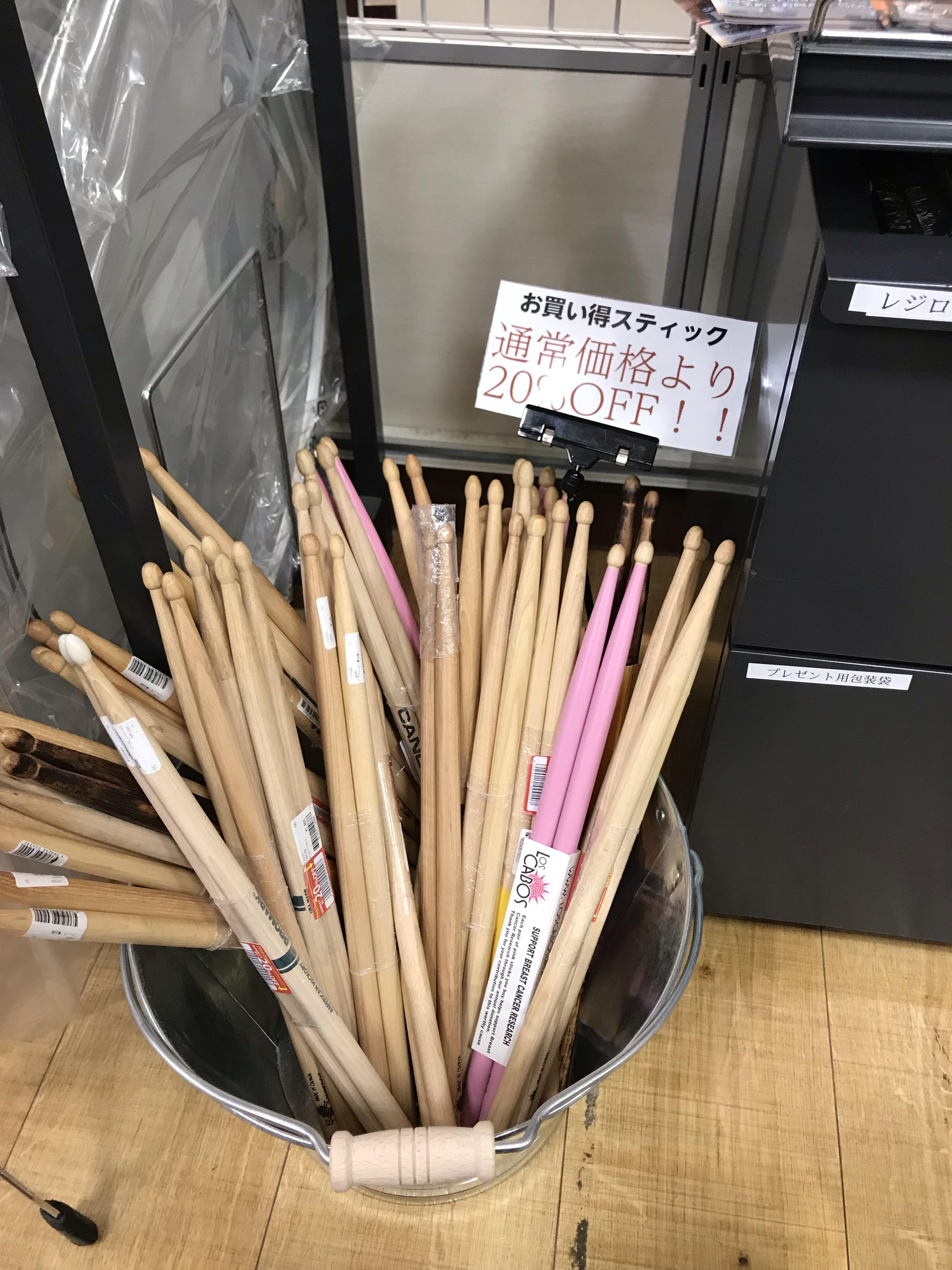 特価スティックのご案内
