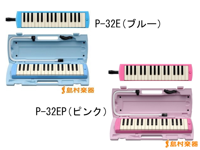 *子どもたちの使い勝手を追求した「やさしい」ピアニカ *P-32E ブルー *P-32EP ピンク ***特徴 -ひときわ澄んだ音色と美しい集合音で、音量も豊かです。音域も広く、低〜高学年まで多様に活用できます。 -子どもたちの使い勝手を追求したデザインで、さわやかなブルーのカラーを採用したモデルで […]