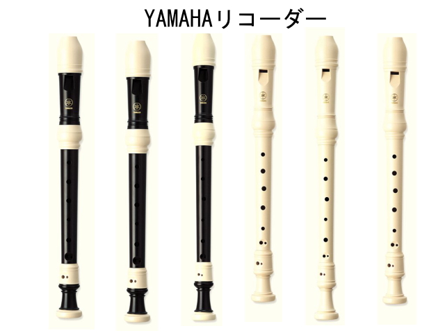 **小、中学校で使用されるリコーダー 主に学校で使われるリコーダー。学校によっては、指定があったりと何を買っていいのか分からない方も多いと思います。 実際に店頭でリコーダーを見てみると何種類も並んでいますので、どれを買っていいのか・・・迷ってしまいます。 **「ソプラノ」リコーダーと「アルト」リコー […]