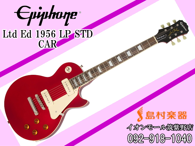 Epiphone Limited Edition 1956 Les Paul Standard Cardinal Red レス 
