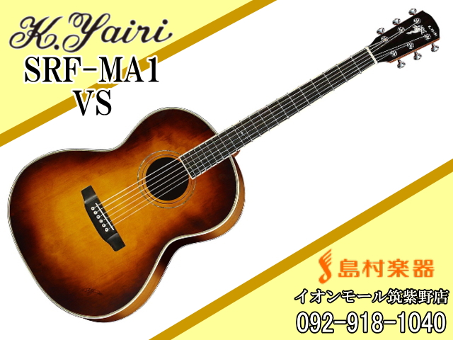 *【K.Yairi×島村楽器／SRF-MA1】オリジナル・スペックとカラーリングで人気のコラボレーションモデル ***商品説明 島村楽器とのコラボならではの“SRF”が完成した。 ボディ・トップにスプルース単板、サイド＆バックにメイプルを採用し、トップは高級感あふれるグロス塗装で仕上げられている。  […]