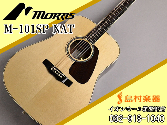 *MORRIS M-101SP/NAT ***特徴 松本工場製ドレッドノートタイプのスタンダード「M-101」を基本に、往年のヘッドストックデザインとサイド&バックとピックガードにハカランダ材(グロス仕上げ)を採用。 カタログ掲載モデルとはひと味違った高級感を演出した限定モデルです。 改良されたXブ […]