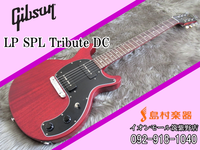 Gibson Lp Spl Tribute Dc Wch エレキギター ギブソン 島村楽器 イオンモール筑紫野店