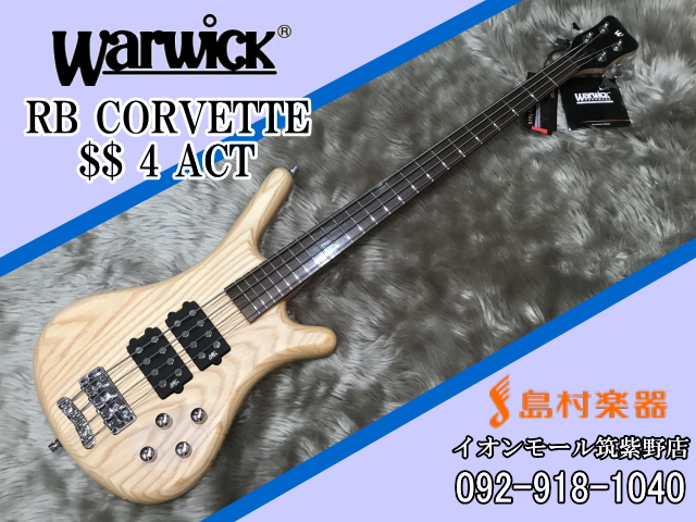 Warwick RB CORVETTE 
 4 ACT NSF エレキベース【ワーウィック