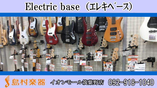 *イオンモール筑紫野店に展示中のエレキベースをご案内致します。 ===T00=== **展示メーカー一覧（順不同） |*展示メーカー一覧（順不同）|*更新履歴| |*[#T01:title=【アトリエZ】]|[!2021年4月13日 最新の展示状態で更新。!]| |*[#T02:title=【バッカ […]