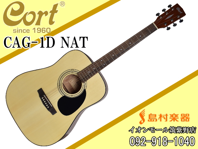 *Cort 島村楽器オリジナルモデル ***特徴 アコースティックギターを代表するDシェイプをベースに設計、弾き易さにこだわったギターです。大きめのボディから出る音は、迫力感にあふれるサウンドです。ナットの幅を一般的なギターより細めの42mmにし、ネックの握りも薄めに設計するなど初心者や手の小さな方 […]