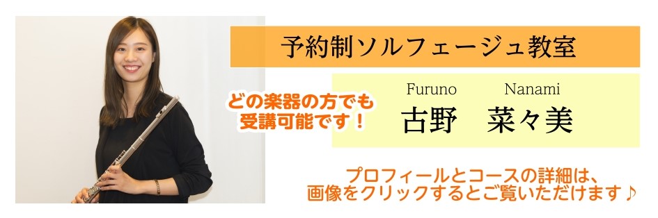 ソルフェージュが役に立つ 音感編 音痴を直す イオンモール筑紫野店 店舗情報 島村楽器