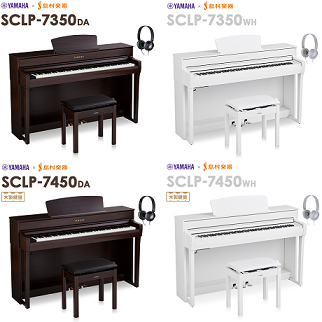 【電子ピアノ】YAMAHA×島村楽器　コラボレーションモデル 『SCLP-7350/SCLP-7450』新発売！
