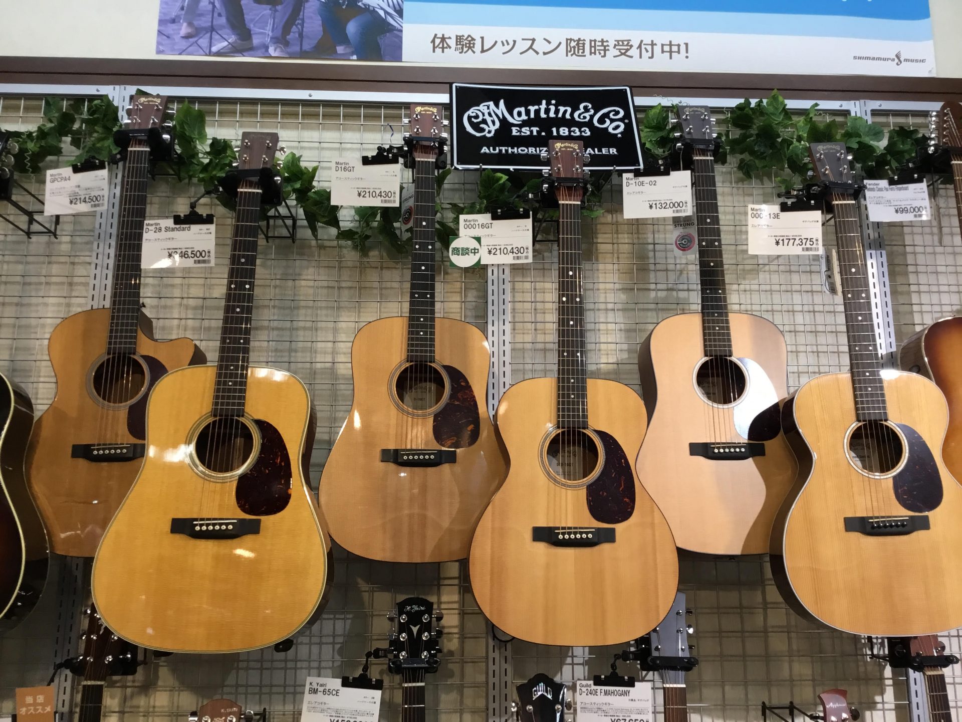 【アコースティックギター】Martin、K.Yairiございます！