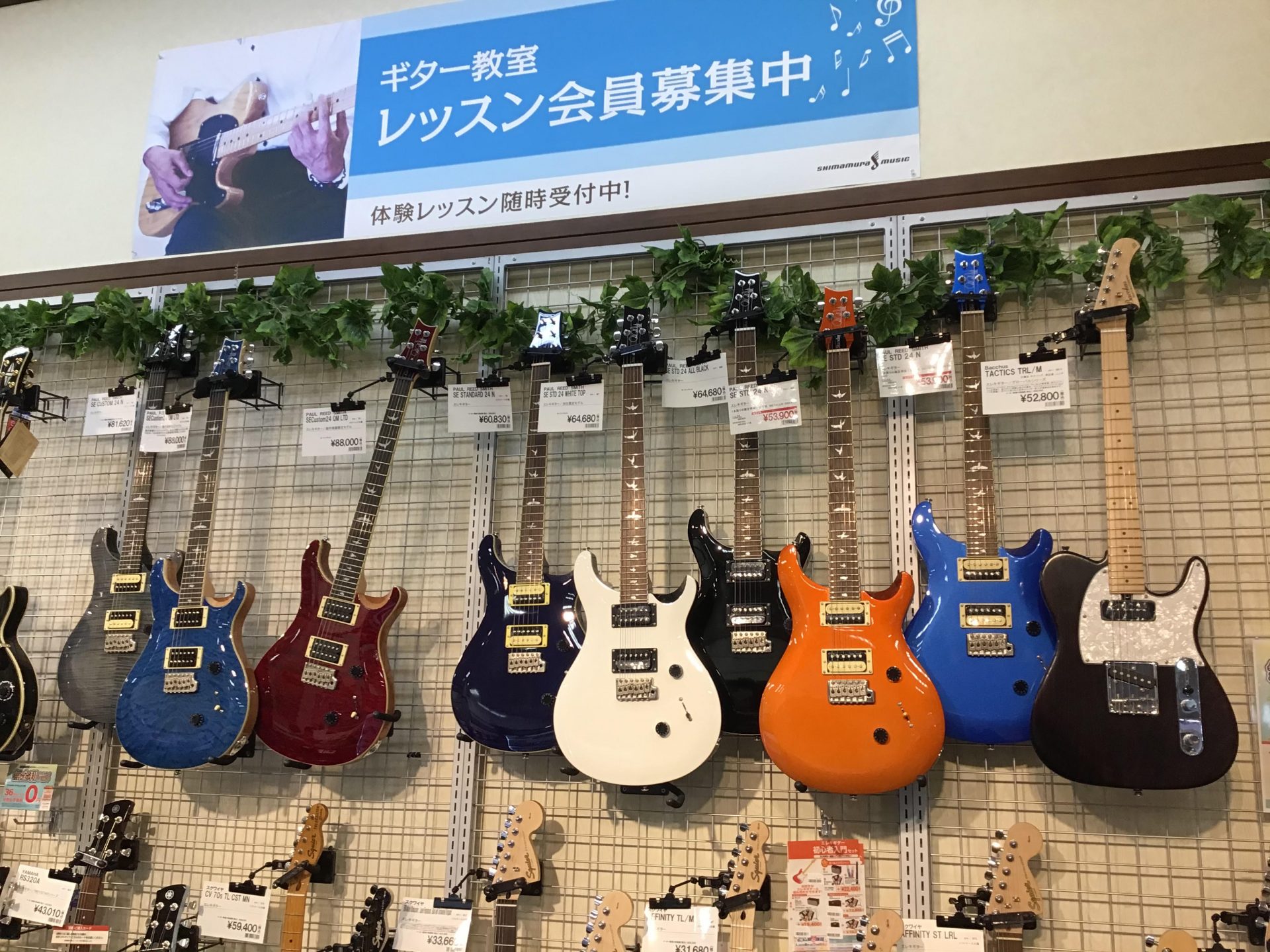 10/16(金)～10/25(日)Paul Reed Smith SEシリーズギターフェア開催