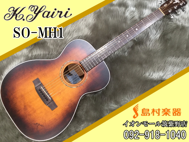 K.Yairi SO-MH1 アコースティックギター 【K.ヤイリ】