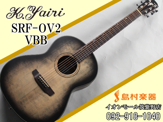 *K.Yairi SRF-OV2 VBB **島村楽器とK.Yairiのコラボレーションモデル！ ***特徴 スプルース単板トップと、オヴァンコールのサイド&バック材を採用し、コストダウンと精度のバランスを保ったパーツ選定で組み上げられるコストパフォーマンス・モデルです。]]島村楽器オリジナルモデル […]