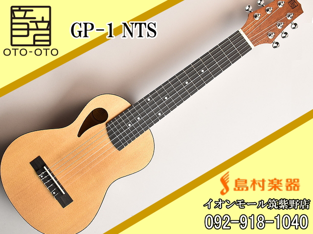 *GP-1 NTS(ナチュラルスプルース) ガット弦ギター プチサイズ **ミニサイズよりさらに小さい　音音 プチアコースティックギター ***特徴 ミニギターをさらにコンパクトにしたプチサイズ・ギターです。]]クラシックギター用のナイロン弦を使ってお楽しみいただける、小さな小さなギターです。]]通 […]