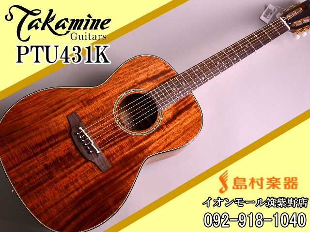 Takamine PTU431K エレアコギター【タカミネ】|島村楽器 イオンモール