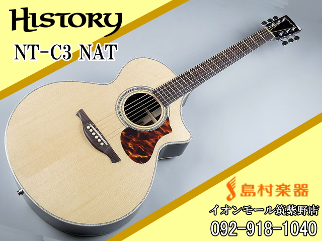 HISTORY NT-C3 NAT アコースティックギター/PU搭載【ヒストリー】