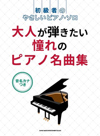 3月のピアノインストラクターおすすめ楽譜の紹介！