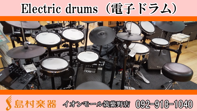 【電子ドラム】イオンモール筑紫野店電子ドラムラインナップをご紹介！(5/1更新)