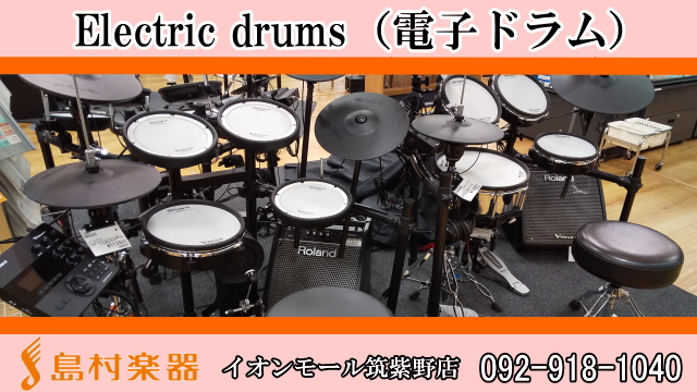 *Roland（ローランド）、YAMAHA（ヤマハ）が勢ぞろい！ ***電子ドラムを選ぶならイオンモール筑紫野店へ！ 島村楽器イオンモール筑紫野店では、人気モデルや話題の新商品をはじめ、電子ドラムを多数取り揃えております！!]]実際に触れながら、叩いた感触や音色を体感していただけますので、是非ともお […]