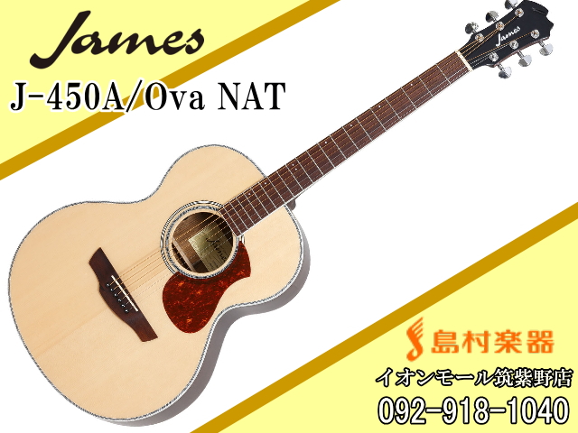 *James J-450A/Ova NAT アコースティックギター **抜群のプレイアビリティを備え、演奏する楽しみを体感できる小ぶりで扱いやすいモデル ***特徴 Jamesオリジナルデザインの小さめで取り回しが良く、演奏性に優れたエントリーモデル。]]ボディのサイドとバックに採用したオバンコール […]