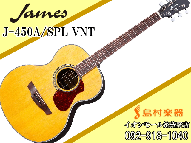 *James J-450A/SPL VNT アコースティックギター **演奏する楽しみを体感できる小ぶりで扱いやすい人気モデルに、こだわりのトップ材を使用した特別仕様。 ***特徴 元となる「James J-450A/Ova」は小さめで取り回しが良い人気モデル。]]ボディのサイドとバックに採用したオ […]