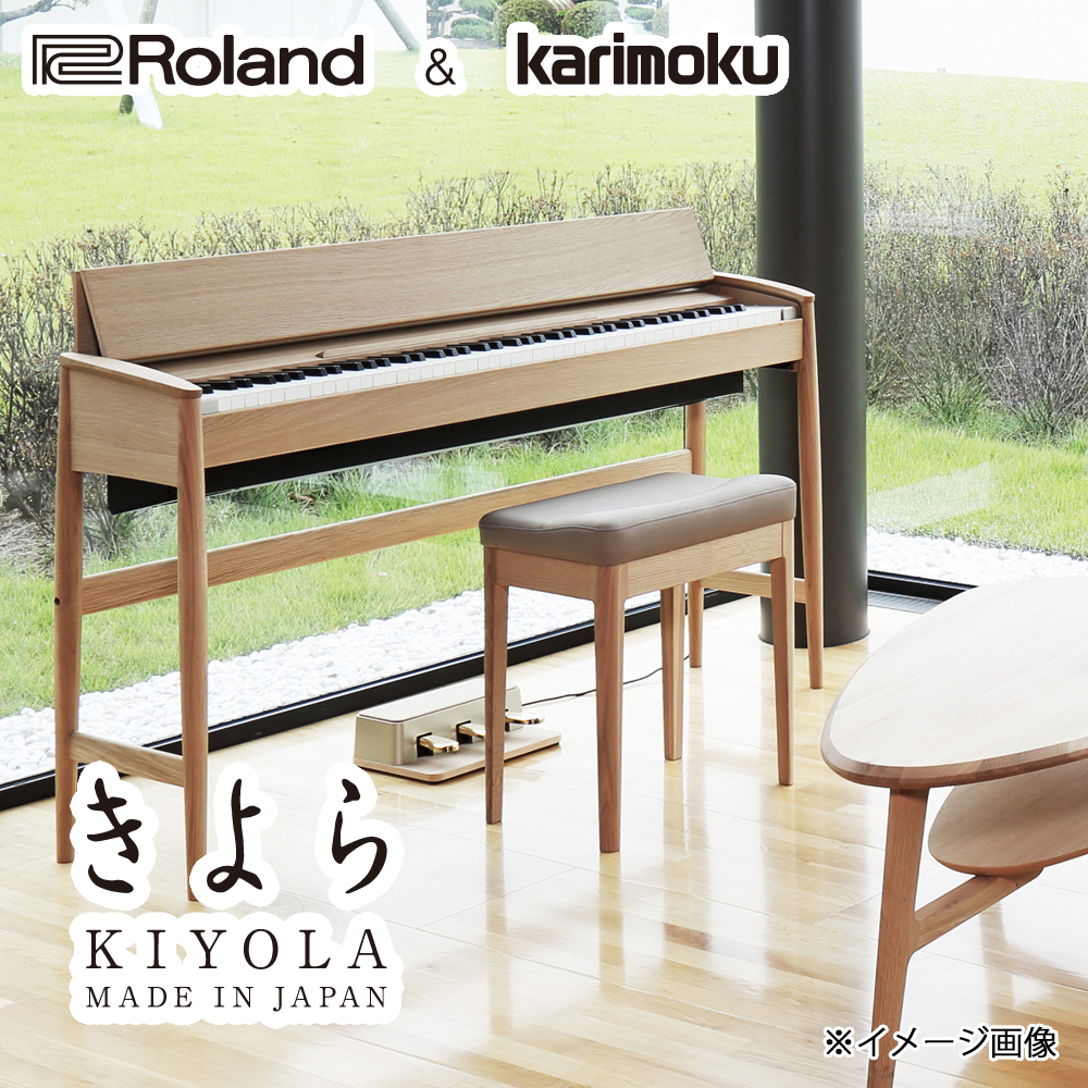 *Roland KIYOLA (きよら) KF-10 KO ピュアオーク 電子ピアノ 88鍵盤 【ローランド カリモク家具コラボ KF10】 ***特長 -国産家具のトップメーカー「カリモク家具」とローランドが共同開発した電子ピアノです。 -天然木ならではの質感や曲線美、細身の脚で仕上げた軽快なキャ […]