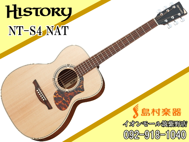 *HISTORY NT-S4 NAT アコースティックギター／PU搭載 **囁くような静かな演奏にもマッチする、柔らかくも温かみのある中音域 ***主な特徴 小ぶりで薄めのスモールボディが、演奏者の身体にフィット感とレスポンスの良さを伝えてくれるSシリーズ。]]S4ではボディトップに「シトカ・スプル […]