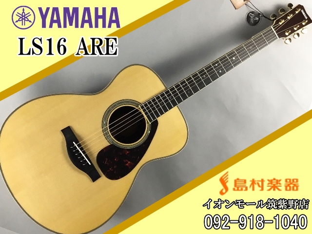 YAMAHA LS16 ARE NT エレアコギター 【ヤマハ】｜島村楽器 イオン
