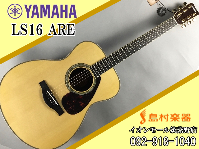 YAMAHA LS16 ARE NT エレアコギター 【ヤマハ】