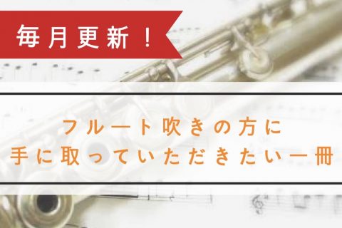 ウクレレ初心者の方の為に、ウクレレ教則本のご紹介！ - イオンモール 