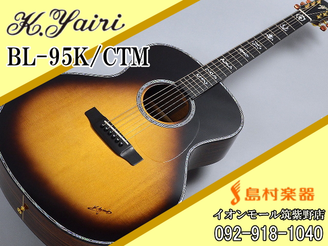 期間限定キャンペーン K.Yairi BL-95-K CTM 桑田佳祐モデル