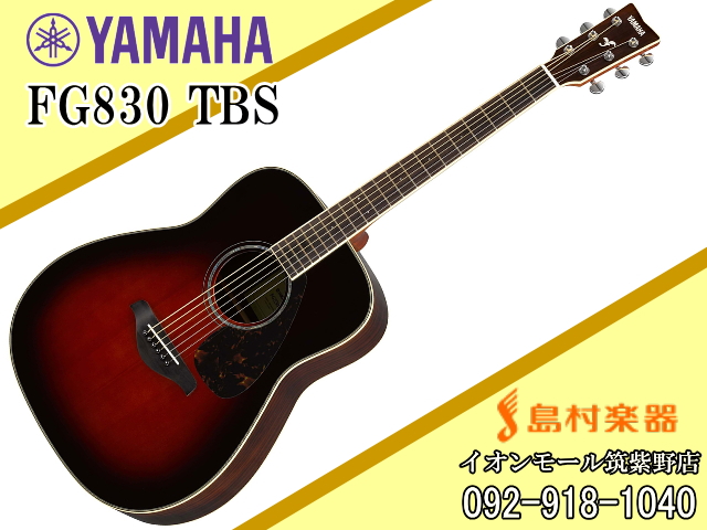 *YAMAHA FG830 TBS(タバコブラウンサンバースト) アコースティックギター **裏・側板にローズウッド、サウンドホールにアバロン貝を施した高級感溢れる個性的な外観のモデル ***特徴 裏・側板にローズウッドを採用。]]芯のある明快なサウンドに長めのサスティンが加わり、音の深みが増しまし […]