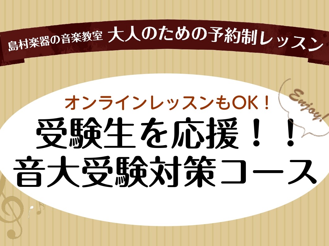 *目次 [#f:title=◆インストラクター紹介] [#c:title=◆コース概要・料金] [#d:title=◆体験レッスンのご案内] [#e:title=◆レッスンへのアクセス]]] こんにちは！イオンモール筑紫野店のフルート・]]ソルフェージュインストラクターの黒﨑菜々美です！ 専攻はフル [&hellip;]