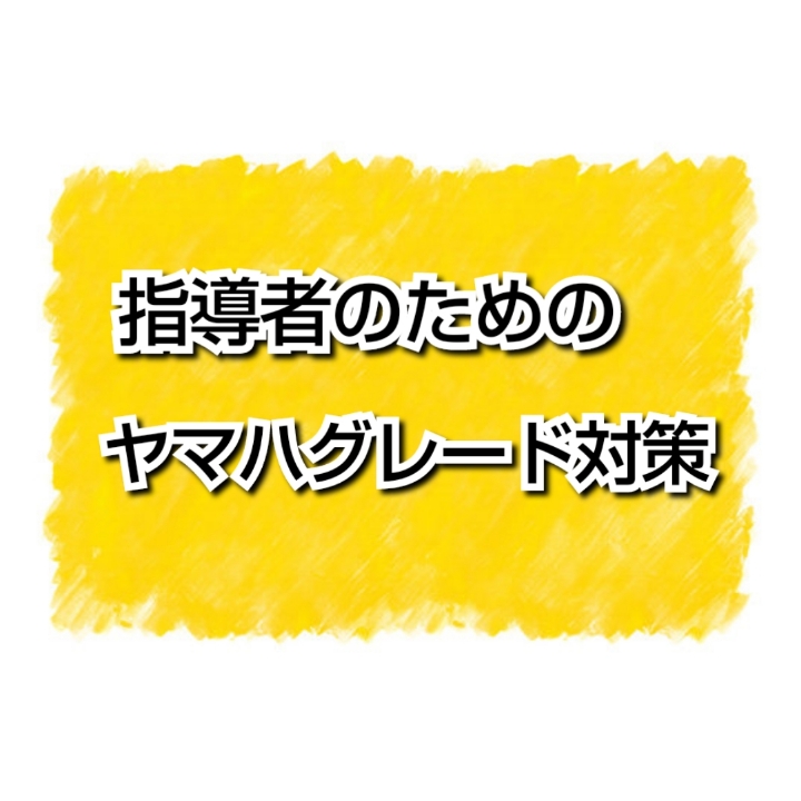 春の入会金半額キャンペーン実施中！【ヤマハグレード対策】ー福岡県・筑紫野市の音楽教室ー