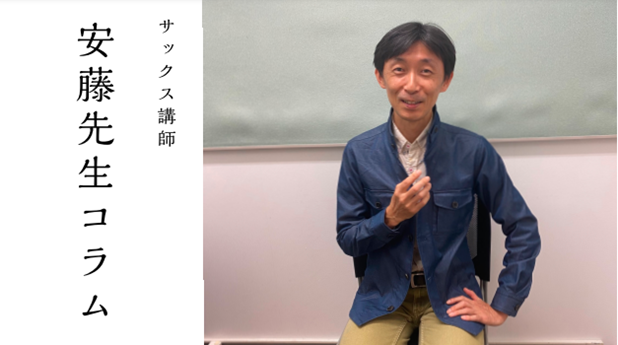 サックス講師 安藤先生コラム Vol.2 「人生に影響を与える人物との出会い」