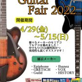 Hollow Guitar Fair開催します！4/29(金)～5/15(日)