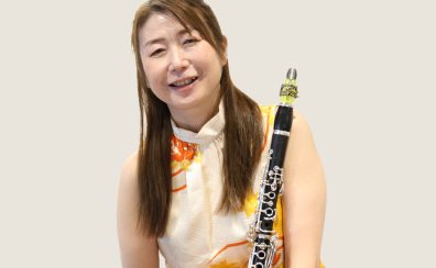 【クラリネット教室講師紹介】基礎から応用まで幅広くお応えできる、オーダーメイドレッスン開講中